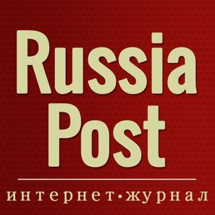 RussiaPost.su | Глобальная политика