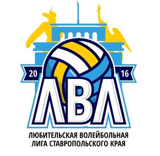 Любительская волейбольная лига Северного Кавказа