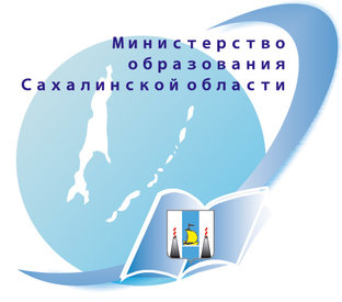 Министерство образования Сахалин