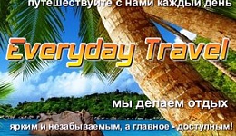 "Everyday Travel"