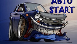 АВТО START