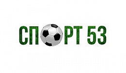 Спорт 53