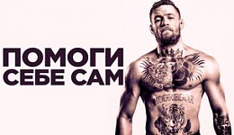 Спорт-Мотив