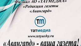 Новости Тетюш  