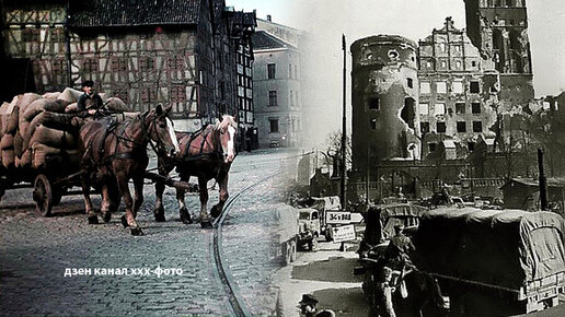 Картинка: Сравнение Калининграда до войны и после штурма Советскими войсками