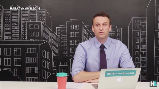 Картинка: Навальный о минимальной зарплате в 25.000 рублей