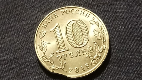 Картинка: Получил на сдачу юбилейную 10 рублей с отклонением от нормы, которая стоит дороже номинала