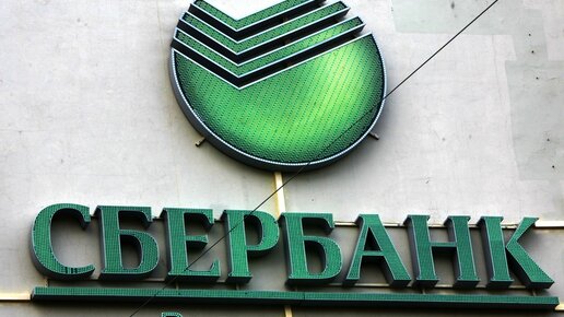 Картинка: ФАС России разберётся с ненастоящей кредитной ставкой «Сбербанка»