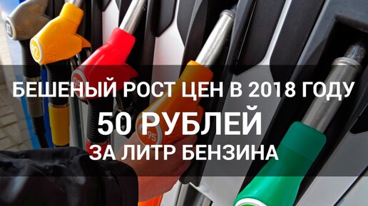 Картинка: Бензин на заправках Новосибирска устремился к 50 рублям за литр