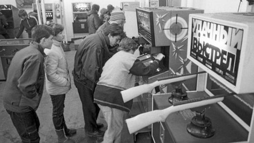Картинка: На игре: советские игровые автоматы