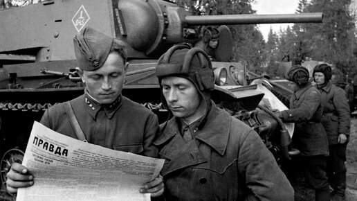 Картинка: Советская пропаганда во время войны: миф или реальность