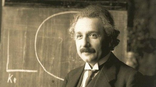 Картинка:  31 жизненный урок от Альберта Эйнштейна. 