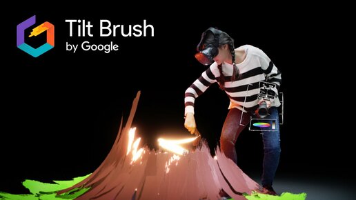 Картинка: Google Tilt Brush - технологии и русские сказки