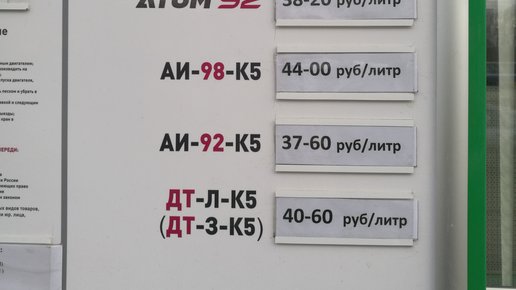 Картинка: Честное сравнение цен на бензин АИ-92, Аи-95 и Дизель. Экономим на каждой заправке.