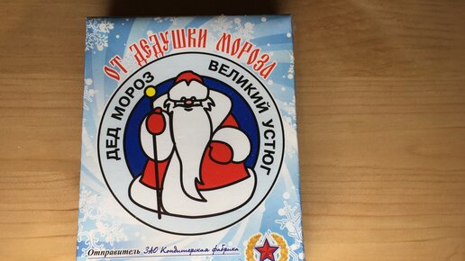 Картинка: Подарочек от Деда Мороза за 60 рублей. Что внутри?
