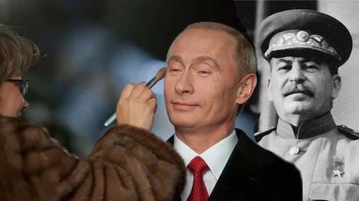 Картинка: Сталин преткновения