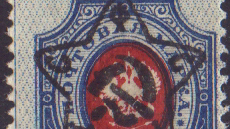 Картинка: Надпечатанная марка