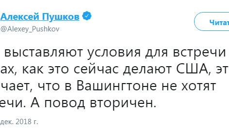 Картинка: В Вашингтоне не хотят переговоров: Пушков оценил слова Болтона, который назвал условия для встречи Путина и Трампа