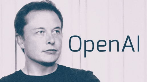 Картинка: Илон Маск ушел из OpenAI.  