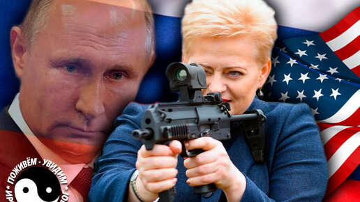 Картинка: Решительный удар по России нанесен. Литва объявила о санкциях!