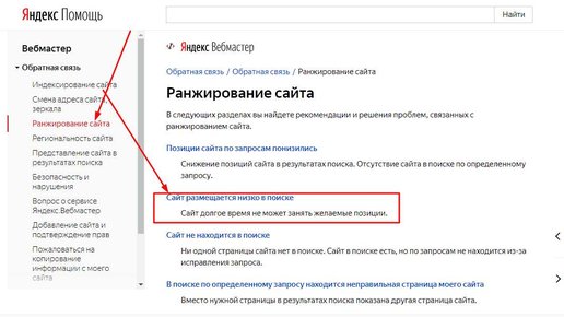 Картинка: Как написать в техподдержку Яндекса?