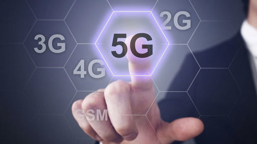 Картинка: Что такое 5G и чего нам от него ждать?