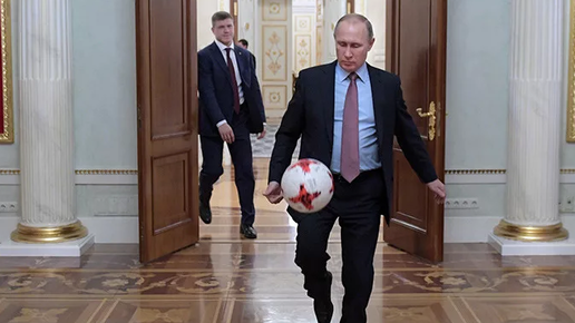 Картинка: Путин вручил Трампу футбольный мяч с чипом внутри