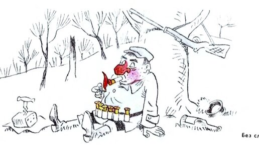 Картинка: Мастера советской карикатуры: Евгений Ведерников