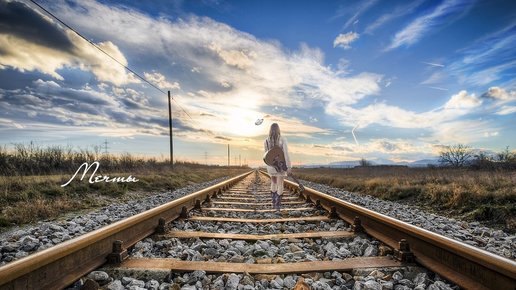 Картинка: Путь к самопознанию – мечты.