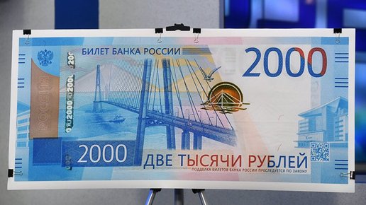 Картинка: Куда вложить 2000 рублей ?