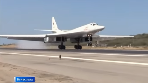 Картинка: 3 неофициальные причины полета ракетоносцев Ту-160 ВКС России в Венесуэлу