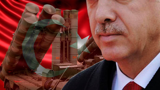 Картинка: Эрдоган, предательство союзников, и немецкая Die Welt о российских комплексах С-400