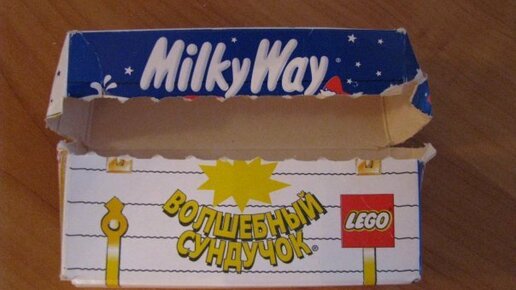 Картинка: Старый добрый Волшебный сундучок Lego Milky Way часть IV «Новогодняя»