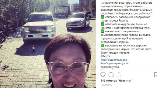 Картинка: Мэрия Якутска выставила на торги четыре автомобиля повышенной комфортности для чиновников