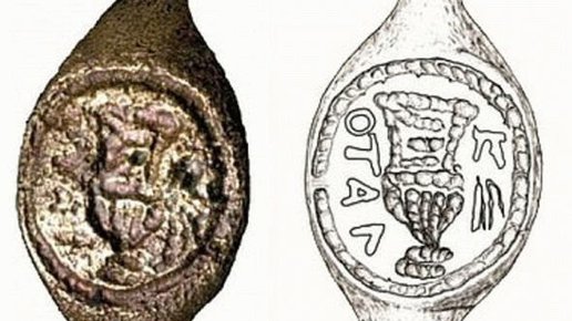 Картинка: Историческое открытие: археологи идентифицируют кольцо Понтия Пилата