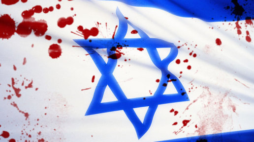 Картинка: Израиль должен быть уничтожен Россией? Похоже - да.