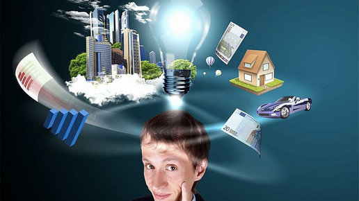 Картинка: Деньги за любимое дело #8 Инновации