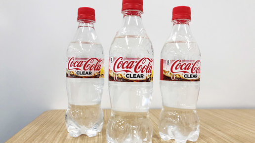 Картинка: В Японии начали продавать прозрачную Кока-колу