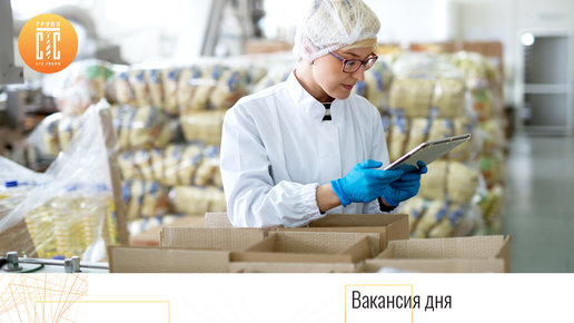 Картинка: Вакансия дня - Комплектовщик/упаковщик