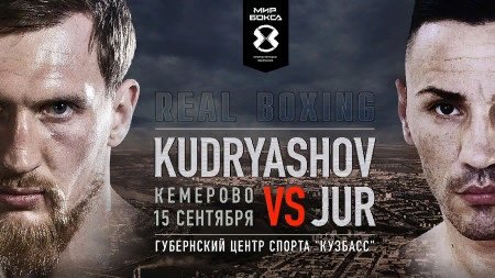 Картинка: Дмитрий Кудряшов выйдет на ринг 15 сентября в Кемерово 