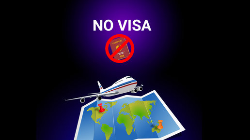 Картинка: ТОП-7 стран, которые ТЫ можешь посетить без визы в 2018