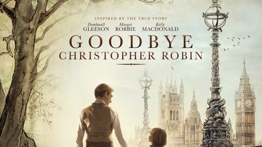 Картинка: Прощай, Кристофер Робин / Goodbye Christopher Robin (2017)                                     