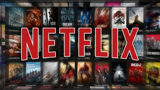 Картинка: Netflix: самая ценная медиакомпания в мире (за день)