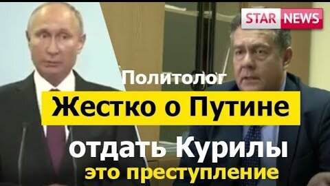 Картинка: Жестко о Путине! Отдать Курилы?
