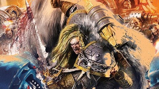 Картинка: Истории вселенной Warhammer 40K: Леман Русс и Космические 
