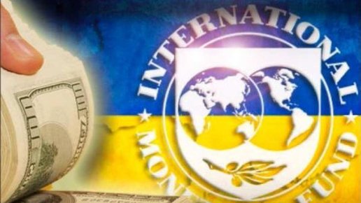 Картинка: МВФ урезал Украине финансирование 