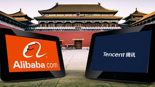 Картинка: Alibaba и Tencent переводят борьбу за клиентов в оффлайн 
