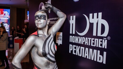 Картинка: Фрики, самураи и «тот самый француз»: в Екатеринбурге прошла «Ночь пожирателей рекламы»
