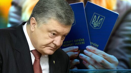 Картинка: Эксперт объяснил, как Порошенко может лишить гражданства каждого пятого украинца