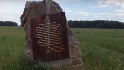 Картинка: Памятный камень на месте Ирменского сражения. 